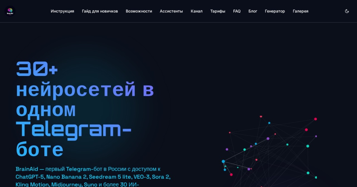 BrainAid website preview