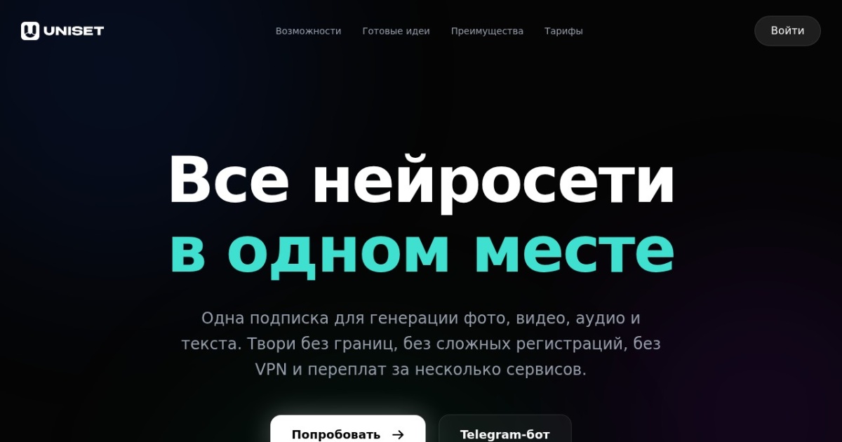 Uniset AI website preview